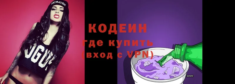 KRAKEN маркетплейс  Кимры  Кодеиновый сироп Lean Purple Drank 